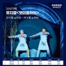 (공연) 체코 브르노 국립주니어 발레단 내한공연 이미지