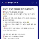 해피마트 이미지