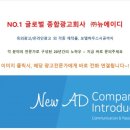 아주광고 - 진주시 금산로 296-1 | 아주광고