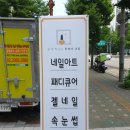 루체테네일