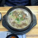 만복밥집 | 군포 맛집 고기도리 크림순대국 내돈내산 금정 맛집