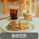 서구-01-41 | 신상 도안동 샌드위치맛집 추천 텀하프트, 애플샌드위치, 텀하프트 라떼 후기