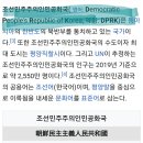 국민의힘당='People' Power Party='인민'의 힘 당 이미지