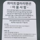 화이트갤러리펜션 이미지