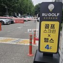 RU 골프연습장 이미지
