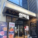 좋은계란구미 | 구미 막창 맛집 아이랑 저녁외식하기 좋은 구미역 연막집 솔직후기