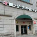 유정옥산부인과의원 이미지