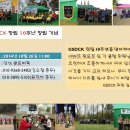 GSDCK 창립 10주년 모시는글 이미지