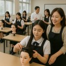 부산산업(주) | 부산 일반고 미용 위탁교육 완전 가이드: 비용, 프로그램, 추천기관, 신청자격, 후기까지!