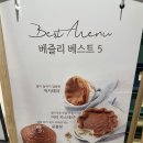 베즐리 남양주점 이미지