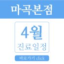 오율의원(마곡본점) 이미지