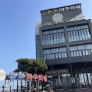 봉포머구리집 이미지