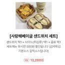 수원-1162 | [후기] 사랑해 베이글 수원천천점, 성균관대역 예쁘고 분위기 좋은 브런치 카페 연말 점심약속 추천!