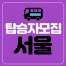 📢서울지역《 제22회 광양 전어 축제 》버스대절 탑승자 모집 이미지