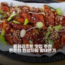 황태본가 - 평창군 | 황태본가