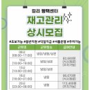 씨유 평택센터포레점 | [근무후기] 평택 컬리 물류센터 일용직 근무 후기