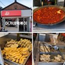 이가네 | 경주 황리단길 맛집 이가네 떡볶이 방문후기