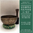 싱잉볼 명상 이미지