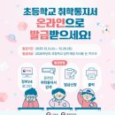 샘마루초등학교 이미지