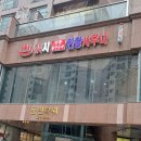 인창불한증막사우나 이미지