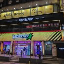 이마트24 울산삼산현대점 | [울산/삼산] 오티티프라이빗 삼산점