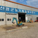 산청농기계임대사업소 이미지