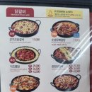 유가네닭갈비 모라점 이미지