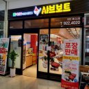 탄현맛집 혼밥이 가능한 1인 샤브전문점 채선당 샤브보트