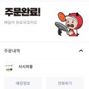 사시미왕