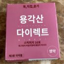 구심당약국 | 일본 여행 필수템 영양제 구심 헤파리제플러스2 용각산 실사용 후기