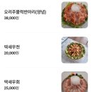 삼춘 | 제주 오리고기 맛집 " 오리삼춘 " 후기 / 주차