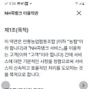 안중농업협동조합청북지점 이미지