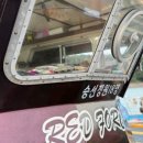 그랑프리펜션