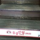 가보반점 이미지