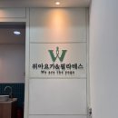 위아더 휘트니스 | 아차산역요가 위아요가&amp;필라테스 | 아차산 필라테스 1:1 기구필라테스·휠요가 후기