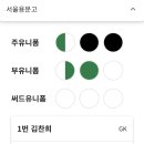 경신고-＞용문고! 등넘버 5번 류경빈! 새로운 시작![하반기 전국리그[서울/인천4] 이미지