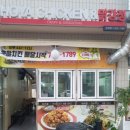 호야옛날통닭 이미지