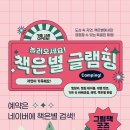 책은별