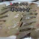대륙회수산