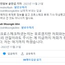 T1 안웅기 COO의 응답 이미지