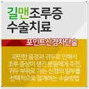 조비뇨기과의원 이미지
