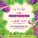 둔덕가족생활체육공원 이미지