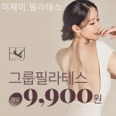 이제이 | 서울시성동구필라테스 이제이 필라테스 필라테스 PT 후기 필라테스 후기 사용자 경험 효과 운동 전후...