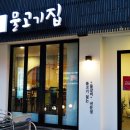 물고기집 - 원주시 | 물고기집