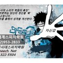 면접발표 자신감 스피치 이미지