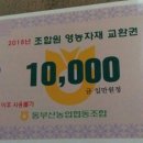 동부산농협 이미지