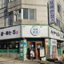 보배반점 삼계점 | 김해 삼계 중국집 보배반점 삼계밥집 추천