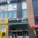 아산 배방 김밥 맛집, 박여사김쫄떡 포장 후기