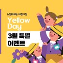 노정화예능어린이집 이미지