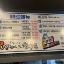 산오징어회와친구들 이미지